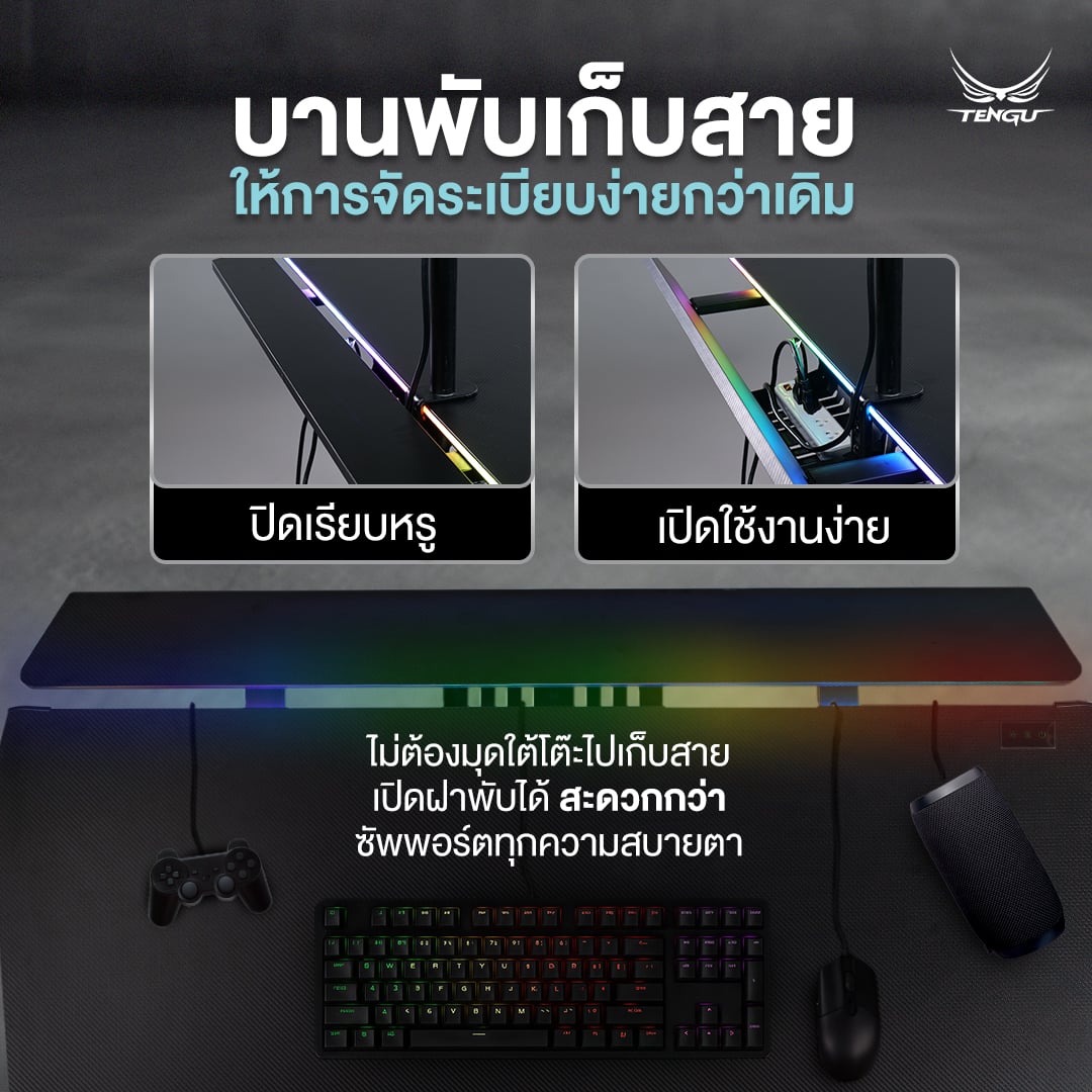 โต๊ะเกมมิ่ง ปรับระดับไฟฟ้า TENGUGAMINGGEARS รุ่น KENSHIN1 (D-KN(N)-BB) สีดำล้วน ขนาดหน้าโต๊ะ 140*75*74 ซม. มีไฟRGB_4